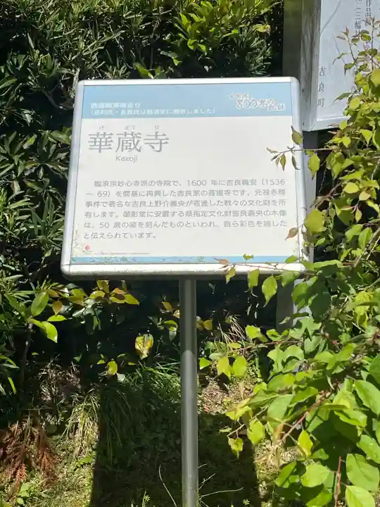華蔵寺の{uncategorized: "未分類", other: "その他", undefined: "問題あり", building: "その他建物", grave: "お墓", sacred_gate: "鳥居", guardian: "狛犬", statue: "像", buddha: "仏像", history: "歴史", nature: "自然", garden: "庭園", animal: "動物", pagoda: "塔", temizu: "手水舎", mountain_gate: "山門・神門", sanctuary: "本殿・本堂", subordinate: "末社・摂社", art: "芸術", scenery: "景色", jizo: "地蔵", ema: "絵馬", goshuin: "御朱印", omikuji: "おみくじ", items: "授与品その他", amulet: "お守り", goshuincho: "御朱印帳", eats: "食事", festival: "お祭り", votive_dance: "神楽", shichigosan: "七五三参", wedding: "結婚式", experience: "体験その他", initially: "初詣", around: "周辺", anti_infection: "感染症対策"}