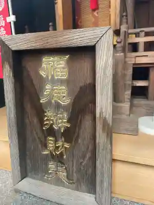 龍泉寺(東京都)