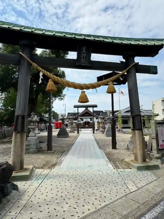 星神社(愛知県)