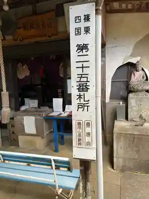 秀善寺(福岡県)