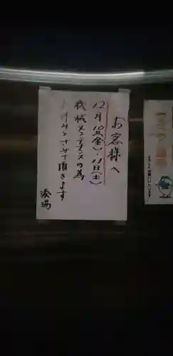 身延別院のその他建物