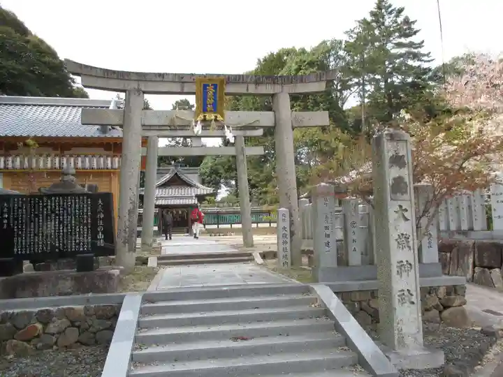 大歳神社の鳥居