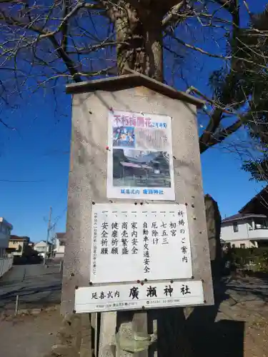 上広瀬水天宮(埼玉県)