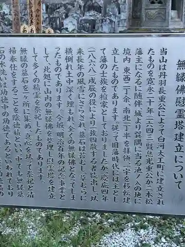 蓮華寺(福島県)