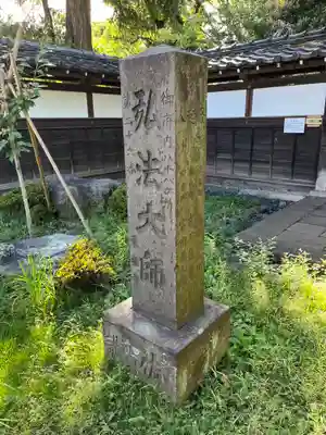 来福寺(東京都)