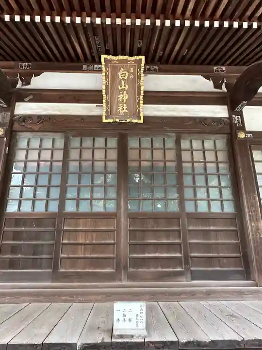 落合白山神社(東京都)