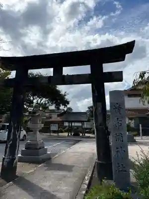 貴布禰神社(鳥取県)