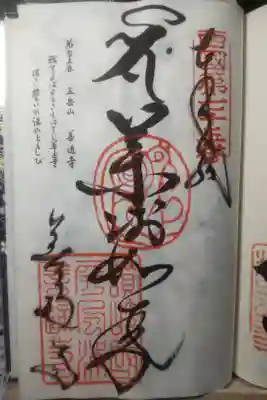 令和４年３月３０日参拝