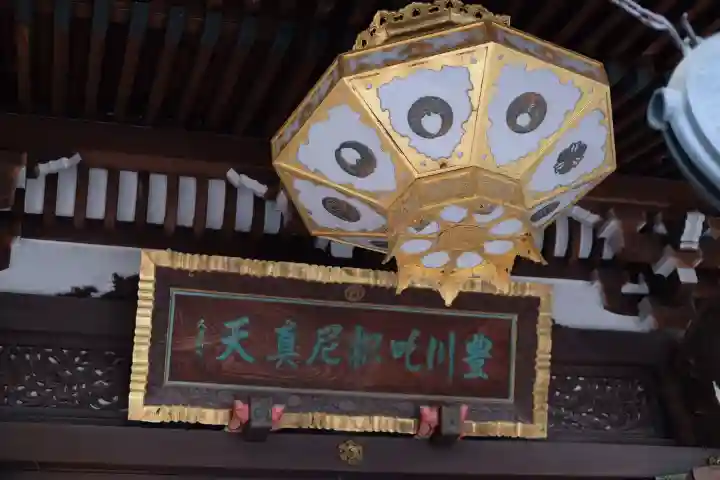 豊川稲荷東京別院の{uncategorized: "未分類", other: "その他", undefined: "問題あり", building: "その他建物", grave: "お墓", sacred_gate: "鳥居", guardian: "狛犬", statue: "像", buddha: "仏像", history: "歴史", nature: "自然", garden: "庭園", animal: "動物", pagoda: "塔", temizu: "手水舎", mountain_gate: "山門・神門", sanctuary: "本殿・本堂", subordinate: "末社・摂社", art: "芸術", scenery: "景色", jizo: "地蔵", ema: "絵馬", goshuin: "御朱印", omikuji: "おみくじ", items: "授与品その他", amulet: "お守り", goshuincho: "御朱印帳", eats: "食事", festival: "お祭り", votive_dance: "神楽", shichigosan: "七五三参", wedding: "結婚式", experience: "体験その他", initially: "初詣", around: "周辺", anti_infection: "感染症対策"}