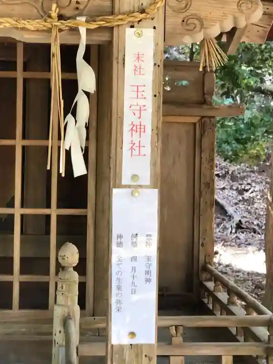 若狭姫神社(若狭彦神社下社)(福井県)