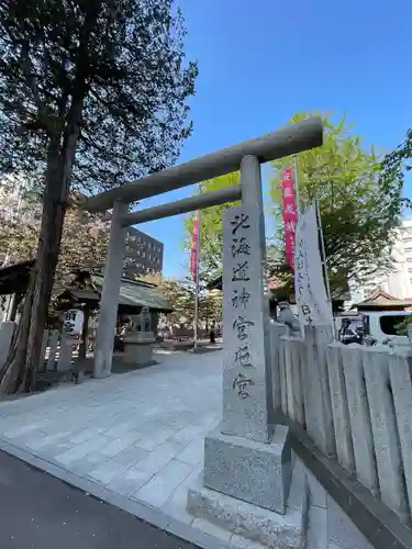 北海道神宮頓宮の鳥居