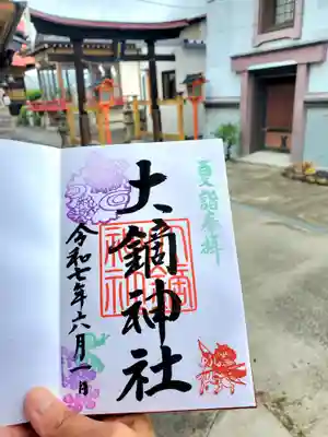 大鏑神社(福島県)