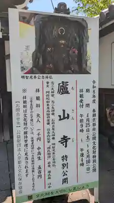 廬山寺（廬山天台講寺）(京都府)
