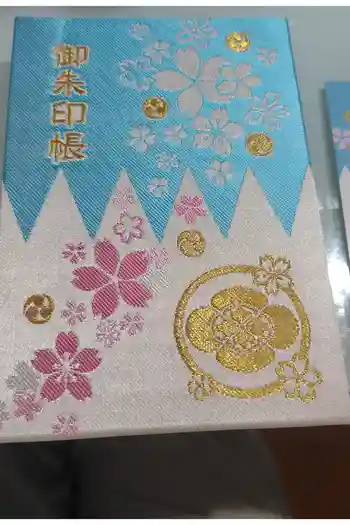 櫻田神社の御朱印帳