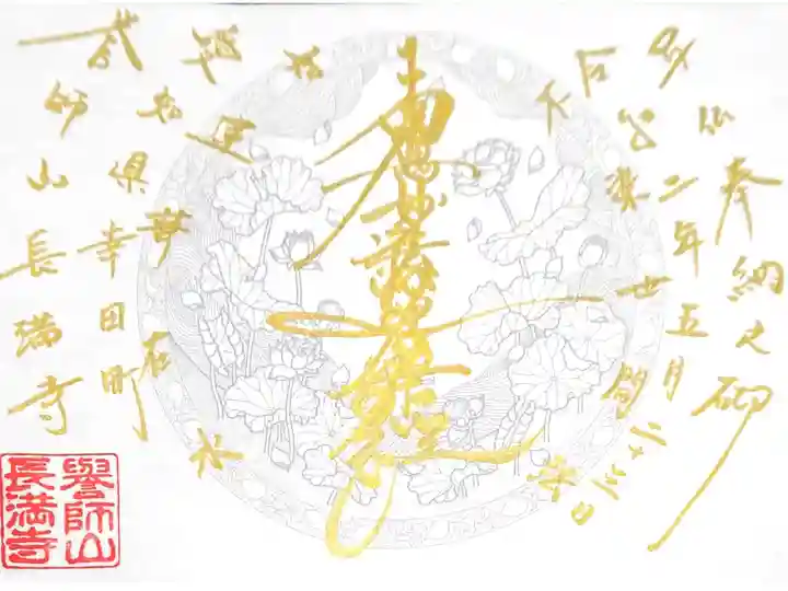 オンライン写仏【ツナガリイム】
奉納御首題です🙏✨