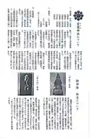 常葉神社(岐阜県)