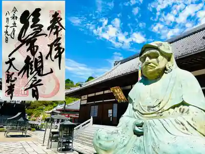 大龍寺(岐阜県)