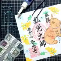 浄土宗 西念寺の御朱印