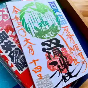滑川神社 - 仕事と子どもの守り神の御朱印 2021年07月14日(水)〜(2021年07月14日(水) 15時17分57秒投稿)