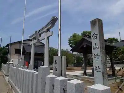 白山神社のその他建物