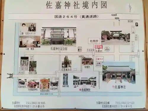 佐嘉神社・松原神社(佐賀県)