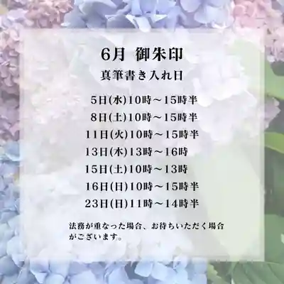 大安禅寺(福井県)