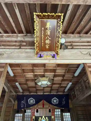 平濱八幡宮(島根県)