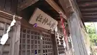 萩山神社の本殿・本堂