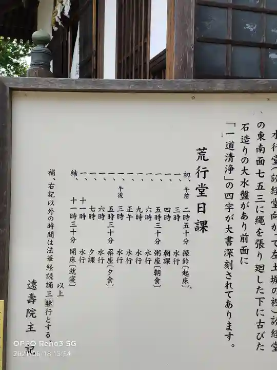 法華経寺のその他建物