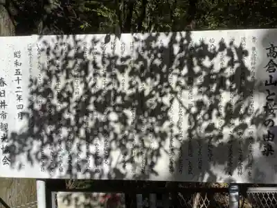 神道大教天之御祖神社の歴史