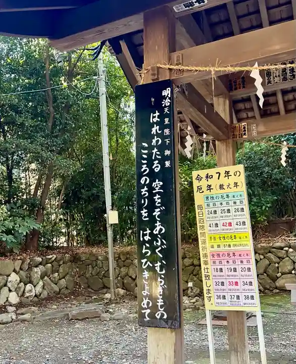 砥鹿神社(里宮)(愛知県)
