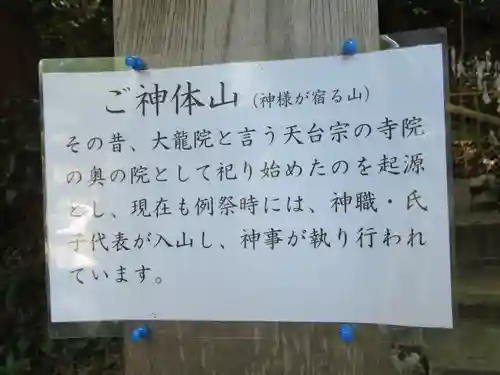 大頭龍神社の歴史