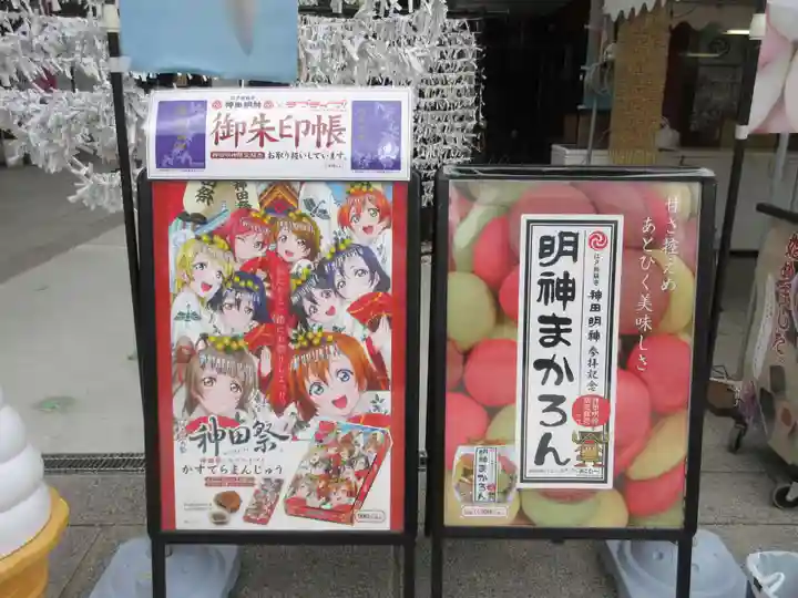 神田神社(神田明神)のその他建物