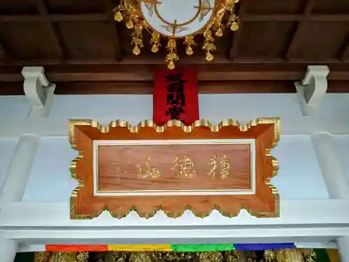 大休寺の本殿・本堂