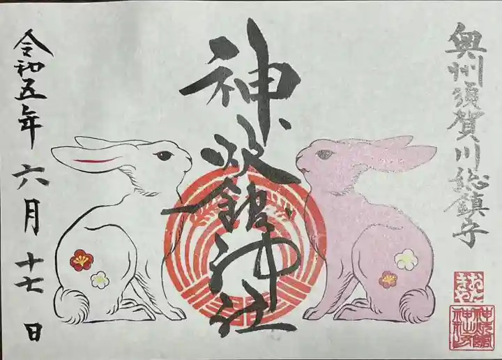 神炊館神社 ⁂奥州須賀川総鎮守⁂(福島県)