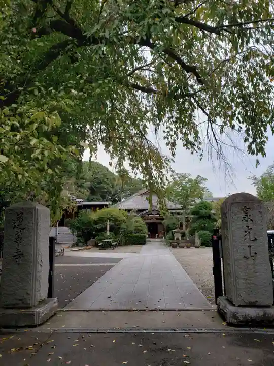 蓮華寺のその他建物