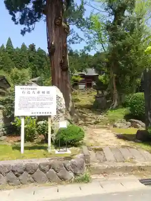 永泉寺(山形県)