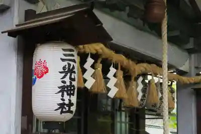 真田山 三光神社(大阪府)