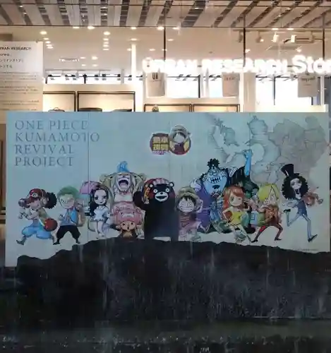 アミュプラザくまもと加藤神社の周辺