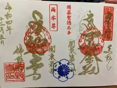 神野寺(千葉県)