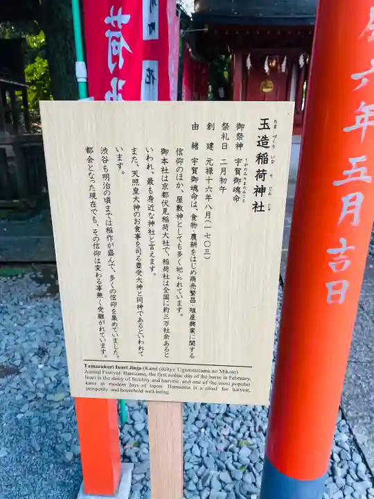 金王八幡宮(東京都)