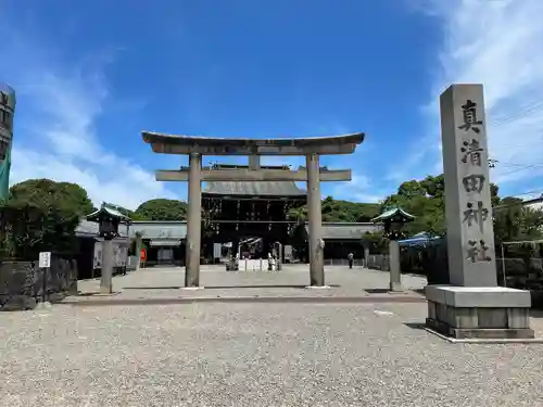 真清田神社の鳥居