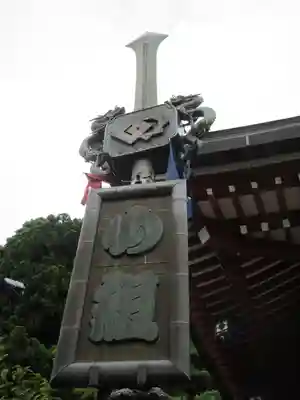 大山阿夫利神社のその他建物