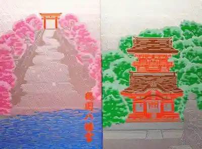 鶴岡八幡宮(神奈川県)