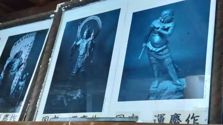 願成就院(静岡県)