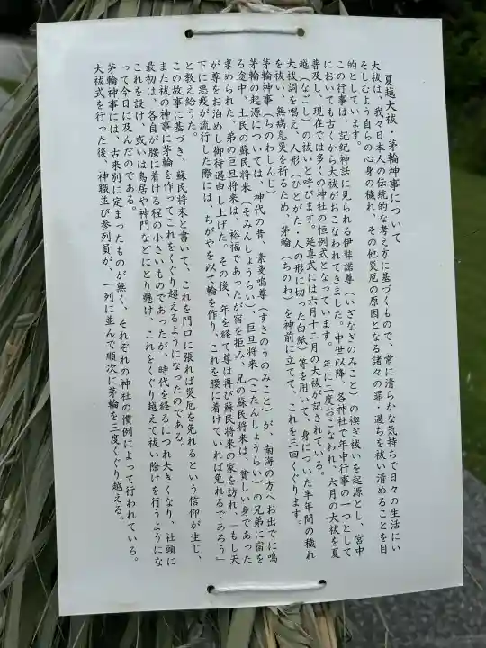 長野縣護國神社(長野県)