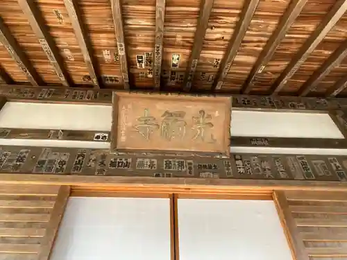 光触寺のその他建物