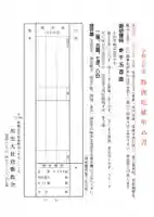 出雲大社倉敷教会(岡山県)