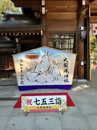 大國魂神社(東京都)