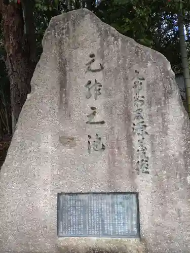 鏡神社の建物その他